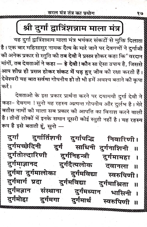 Sukhi Jivan ke Liye Mantra Tantra Aur Totke